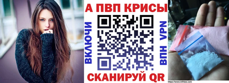 APVP Crystall  Купить где  Красноуральск 