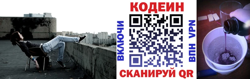 Codein Purple Drank  Купить где  Красноуральск 