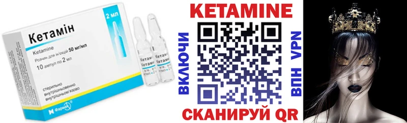 Купить где  Красноуральск  Кетамин VHQ 